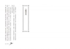 安徒生經典故事集【百年復古插畫新譯精裝愛藏版】 圖片 3