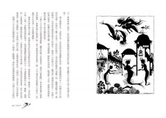 安徒生經典故事集【百年復古插畫新譯精裝愛藏版】 圖片 4