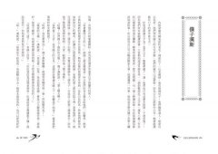 安徒生經典故事集【百年復古插畫新譯精裝愛藏版】 圖片 7