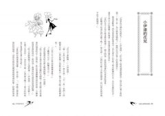 安徒生經典故事集【百年復古插畫新譯精裝愛藏版】 圖片 9