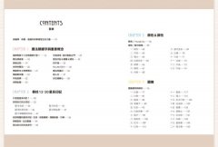 星際馬雅十三月亮曆：13調性×20圖騰，活出自己的天賦能量，以更高維度的視角校準人生 圖片 2