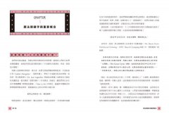 星際馬雅十三月亮曆：13調性×20圖騰，活出自己的天賦能量，以更高維度的視角校準人生 圖片 4
