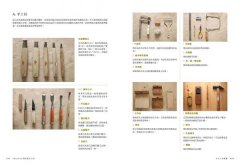 餐桌上的木食器： 28堂日系餐具木作課！職人紋刻技法，第一次就上手 圖片 3