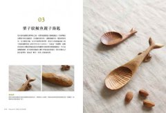 餐桌上的木食器： 28堂日系餐具木作課！職人紋刻技法，第一次就上手 圖片 6
