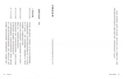 眾神與人類的戰爭：地球編年史第三部（全新校譯版） 圖片 2