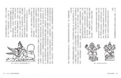 眾神與人類的戰爭：地球編年史第三部（全新校譯版） 圖片 4