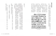 眾神與人類的戰爭：地球編年史第三部（全新校譯版） 圖片 6