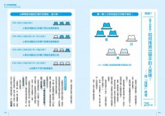 最好玩的邏輯思考練習本：數獨、填字、謎題的遊戲玩家，簡報、提案、談判、寫文章一樣上手 圖片 6