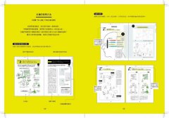 藤田流插畫思考術：BRUTUS人氣插畫家教你圖像溝通、用視覺說故事，打造獨一無二的創意腦 圖片 8