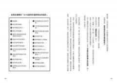 客訴管理：讓你氣到內傷的客訴，這樣做都能迎刃而解 圖片 5