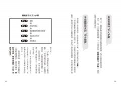 客訴管理：讓你氣到內傷的客訴，這樣做都能迎刃而解 圖片 6