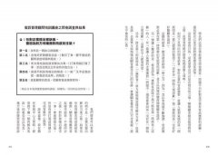 客訴管理：讓你氣到內傷的客訴，這樣做都能迎刃而解 圖片 7