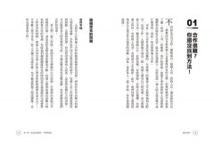 橫向領導：不是主管，如何帶人成事？ 圖片 3