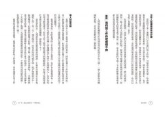 橫向領導：不是主管，如何帶人成事？ 圖片 4