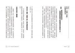 橫向領導：不是主管，如何帶人成事？ 圖片 5