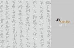 圖解心經【暢銷經典版】 圖片 3