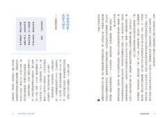 有溫度的唐詩：穿越唐詩，邂逅那個時代，相遇那些詩人 圖片 4