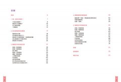 培養多元智能【正向教養必修課】：用8種智能探索孩子的特質，讓他發揮天賦 圖片 3