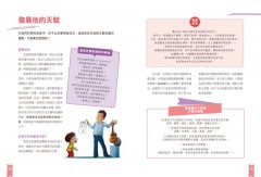 培養多元智能【正向教養必修課】：用8種智能探索孩子的特質，讓他發揮天賦 圖片 6