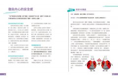 教出自信心【正向教養必修課】：26個練習，培養樂觀、自在、獨立的孩子，懂得與自己和他人共處 圖片 6