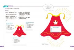 教出自信心【正向教養必修課】：26個練習，培養樂觀、自在、獨立的孩子，懂得與自己和他人共處 圖片 8