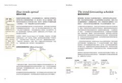 跟著潮流預測權威WGSN，抓緊流行商機，把生意做起來：抓住不斷演進的消費者慾望，這一課，全球品牌高價諮詢，現在你可以學會 圖片 6