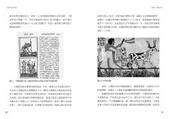 全球科技大歷史：解讀人類偉大進步的黑盒子，指出未來科技演化方向 圖片 6