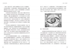 全球科技大歷史：解讀人類偉大進步的黑盒子，指出未來科技演化方向 圖片 8
