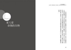 原生家庭療法：七個步驟，解開關係束縛，做出改變，重建更成熟的情感對應方式 圖片 2