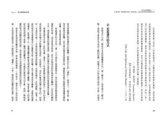原生家庭療法：七個步驟，解開關係束縛，做出改變，重建更成熟的情感對應方式 圖片 3