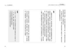 原生家庭療法：七個步驟，解開關係束縛，做出改變，重建更成熟的情感對應方式 圖片 4