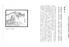 【每日讀詩詞】唐宋詞鑑賞辭典（第二卷）：大江東去，浪淘盡──北宋 圖片 3