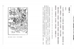 【每日讀詩詞】唐宋詞鑑賞辭典（第二卷）：大江東去，浪淘盡──北宋 圖片 5
