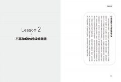 常識統計學 : 拆穿混淆的假設、揪出偏差的數據、識破扭曲的結論，耶魯大學最受歡迎的十八堂公開課 圖片 4