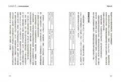 常識統計學 : 拆穿混淆的假設、揪出偏差的數據、識破扭曲的結論，耶魯大學最受歡迎的十八堂公開課 圖片 5