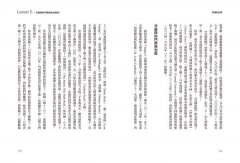 常識統計學 : 拆穿混淆的假設、揪出偏差的數據、識破扭曲的結論，耶魯大學最受歡迎的十八堂公開課 圖片 6