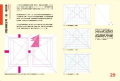 版型研究室：學會平面設計中難懂的數學題&美學邏輯，最基礎的版型理論 圖片 2