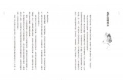 愛是勇者的遊戲：阿噶巴仁波切對於愛與真理的探索 圖片 3