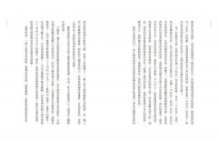愛是勇者的遊戲：阿噶巴仁波切對於愛與真理的探索 圖片 4