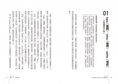 哲學是職場上最有效的武器：50個關鍵哲學概念，幫助你洞察情況、學習批判思考、主導議題，正確解讀世界 圖片 3