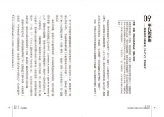 哲學是職場上最有效的武器：50個關鍵哲學概念，幫助你洞察情況、學習批判思考、主導議題，正確解讀世界 圖片 4