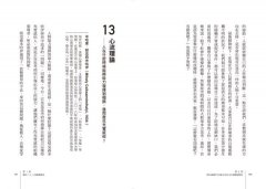哲學是職場上最有效的武器：50個關鍵哲學概念，幫助你洞察情況、學習批判思考、主導議題，正確解讀世界 圖片 5