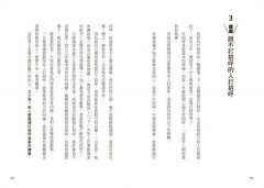 零壓力：丟掉這些你以為的好習慣，內心就會變堅強！ 圖片 2