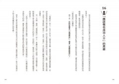 零壓力：丟掉這些你以為的好習慣，內心就會變堅強！ 圖片 4