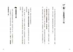 零壓力：丟掉這些你以為的好習慣，內心就會變堅強！ 圖片 5