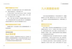 腰瘦早餐：100種簡單美味腹部燃脂餐，靠基因營養學剷除脂肪，真正永不復胖！ 圖片 5