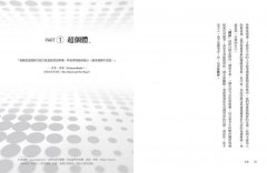 鍵結效應：少數人的念力，如何改變多數人的生活？（隨書附贈：16週鍵結實踐手冊） 圖片 2