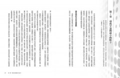 鍵結效應：少數人的念力，如何改變多數人的生活？（隨書附贈：16週鍵結實踐手冊） 圖片 3