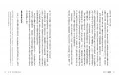 鍵結效應：少數人的念力，如何改變多數人的生活？（隨書附贈：16週鍵結實踐手冊） 圖片 4