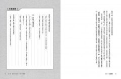 鍵結效應：少數人的念力，如何改變多數人的生活？（隨書附贈：16週鍵結實踐手冊） 圖片 5